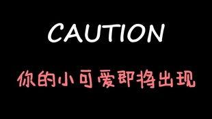 娱乐吃瓜酱可爱,可爱日常，带你领略娱乐圈甜蜜瞬间