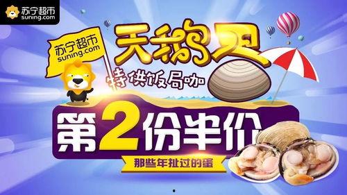 娱乐吃瓜酱超市促销单,优惠福利等你来拿！