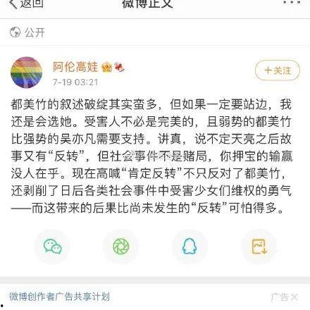 吃瓜娱乐圈是骗人的吗,吃瓜群众能否辨别是非？
