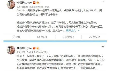 微信公众号娱乐圈吃瓜,揭秘明星背后的故事与真相