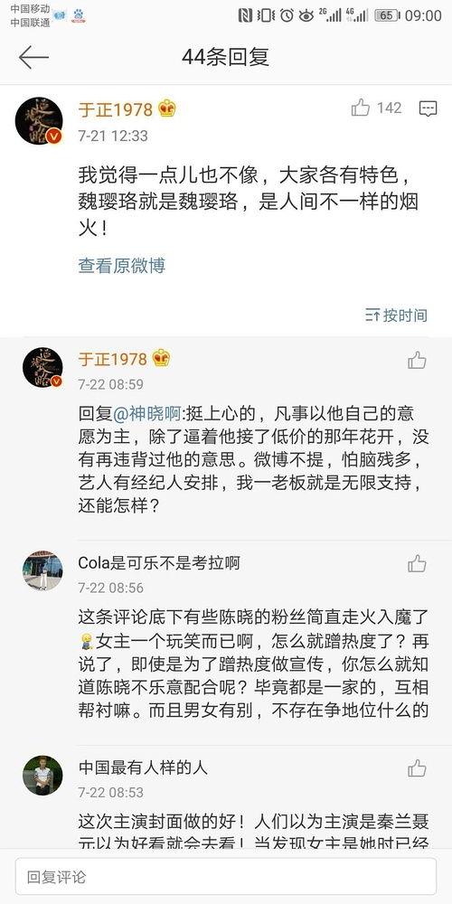 一线吃瓜娱乐圈免费,揭秘明星幕后故事