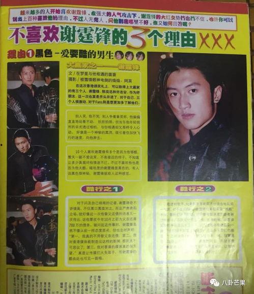 娱乐圈吃瓜系统实体书,揭秘明星幕后真相