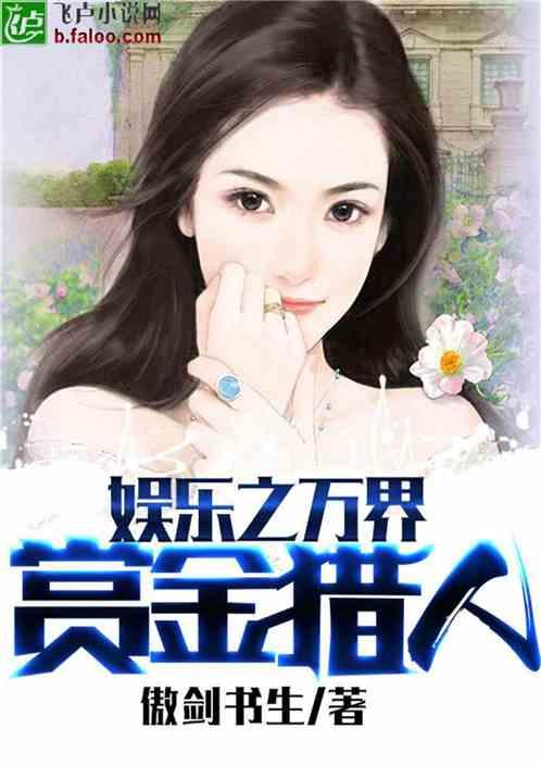 娱乐吃瓜不停的小说推荐