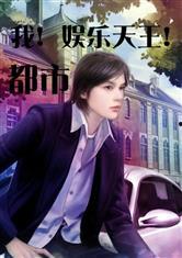 娱乐综艺吃瓜仔小说,揭秘娱乐圈幕后真相